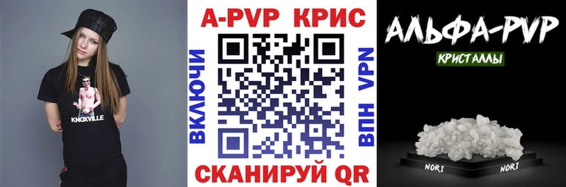 Купить где Называевск APVP СК КРИС