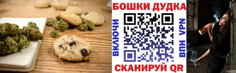Canna-Cookies конопля  Купить закладки  Называевск 