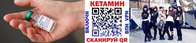 Купить закладки  Называевск  Кетамин VHQ 