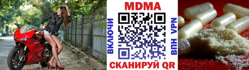 Купить  Называевск  МДМА кристаллы 