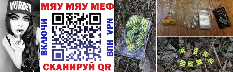 МЯУ-МЯУ мука  Купить где  Называевск 