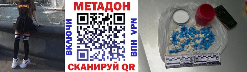 Купить закладки  Называевск  МЕТАДОН VHQ 