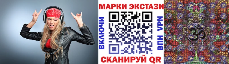 Марки NBOMe 1,8мг  Купить где  Называевск 